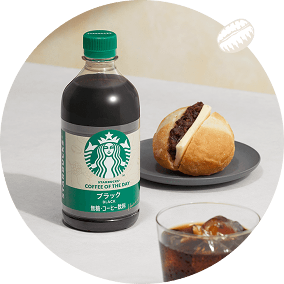 スターバックス🄬 コーヒー オブ ザ デイ │ スターバックス🄬 READY