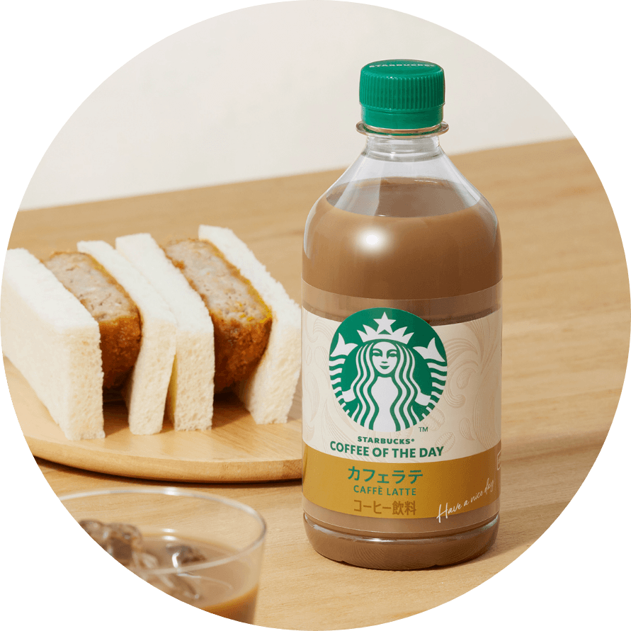 スターバックス🄬 コーヒー オブ ザ デイ │ スターバックス🄬 READY