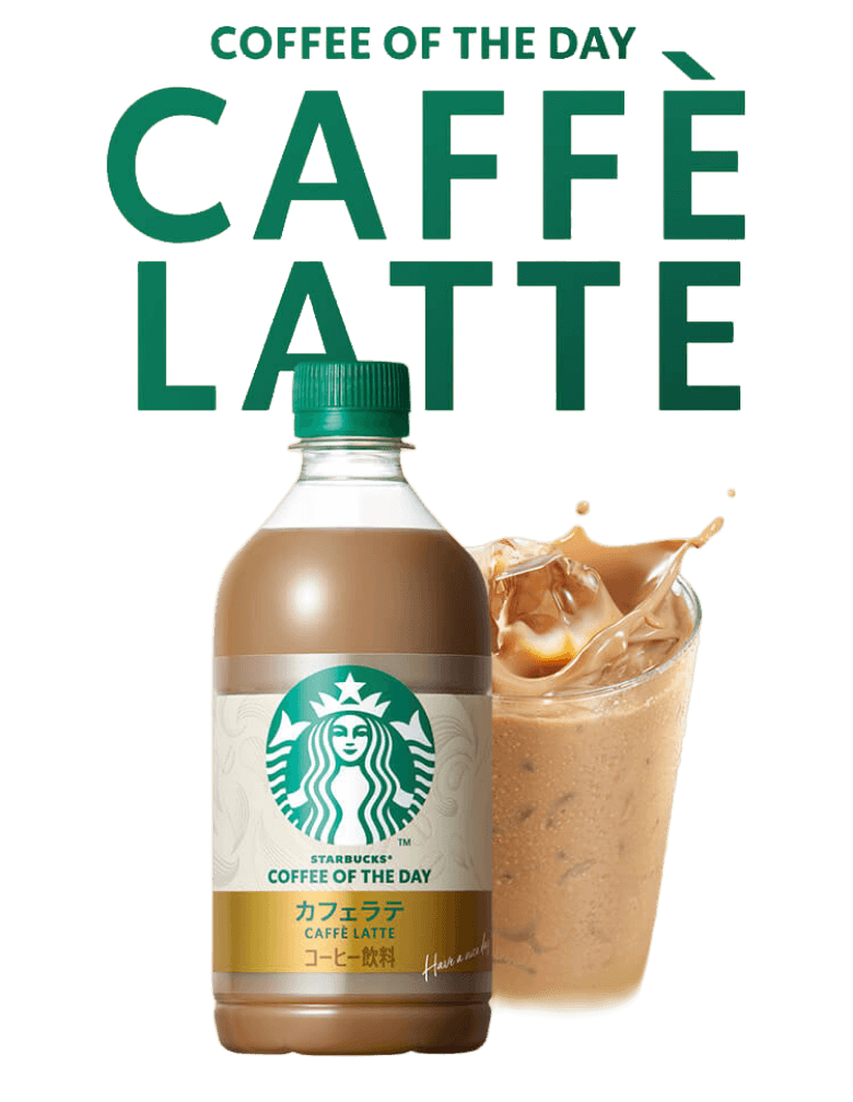 スターバックス® コーヒー オブ ザ デイ カフェラテ