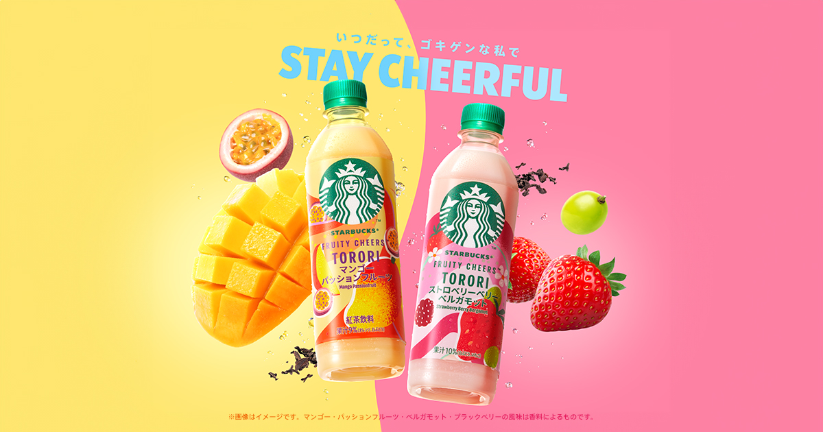 スターバックス🄬 フルーティーチアーズ │ スターバックス🄬 READY TO