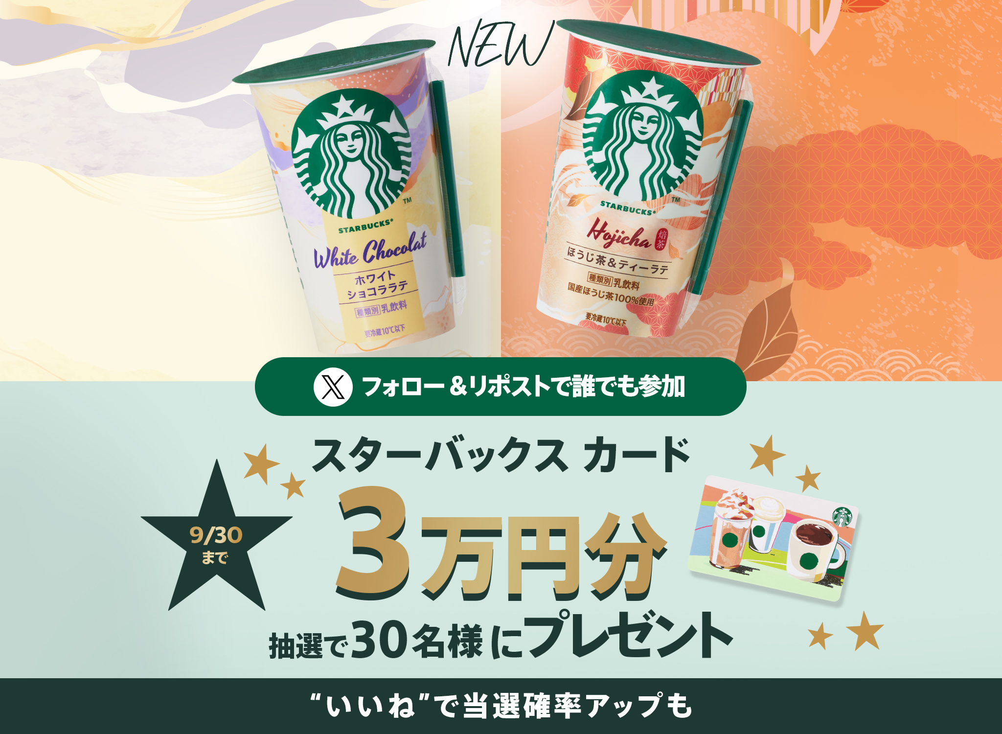 スターバックス生誕の地 シアトル旅行プレゼント