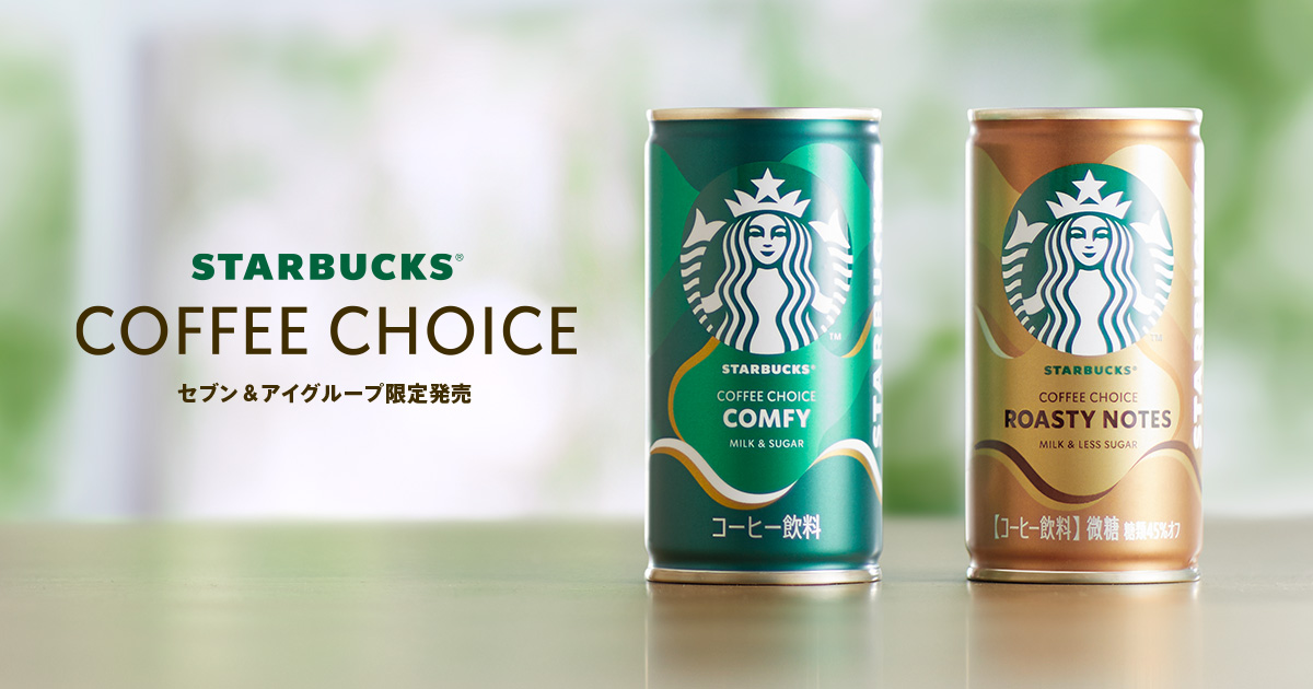 Starbucks Coffee - 専用です Starbucks Coffee Japan - スターバックス コーヒー ジャパン