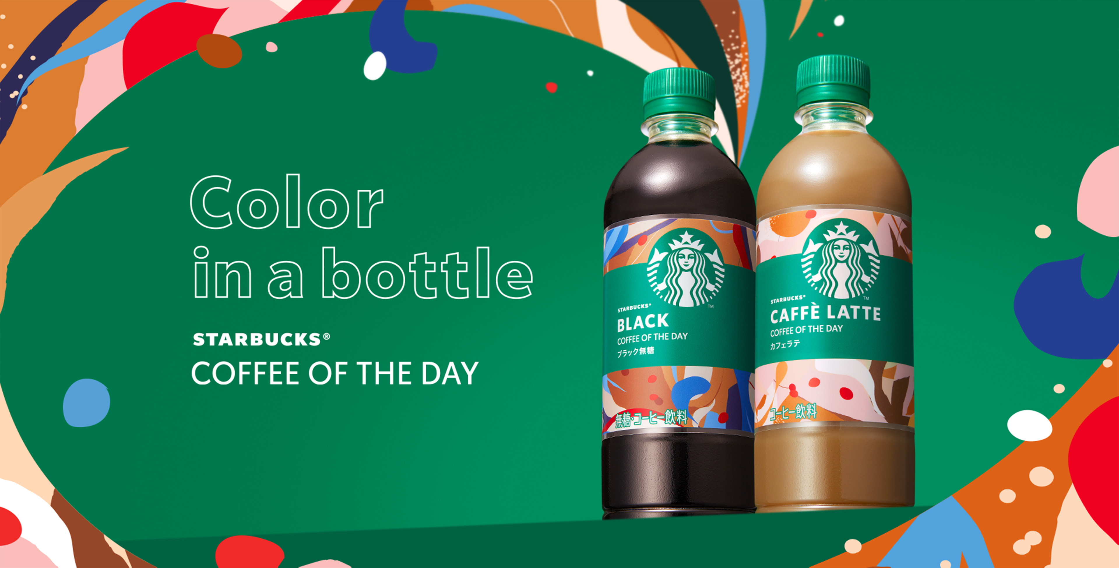 Color in a bottle STARBUCKS® COFFEE OF THE DAY