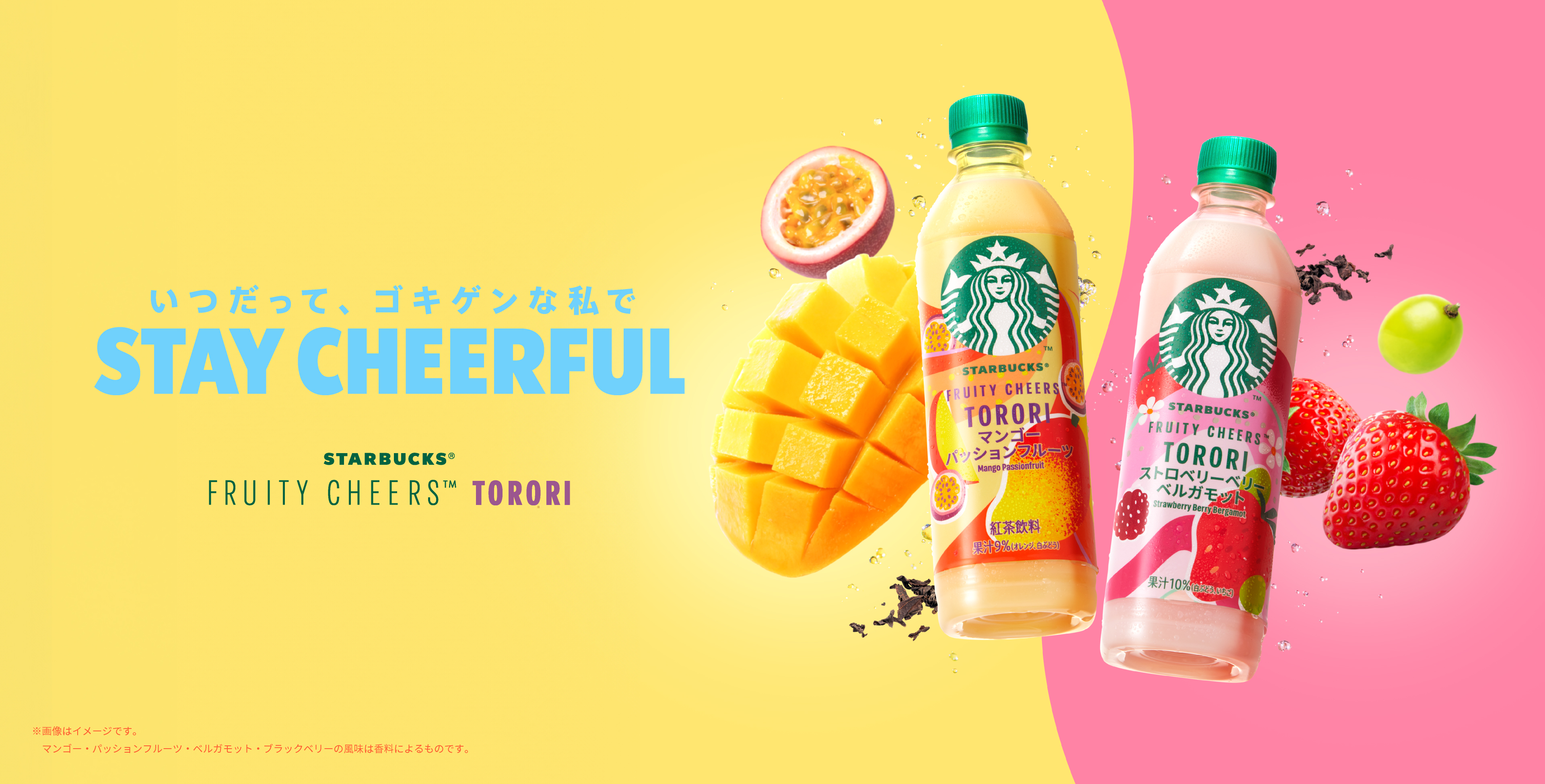 スターバックス® READY TO DRINK