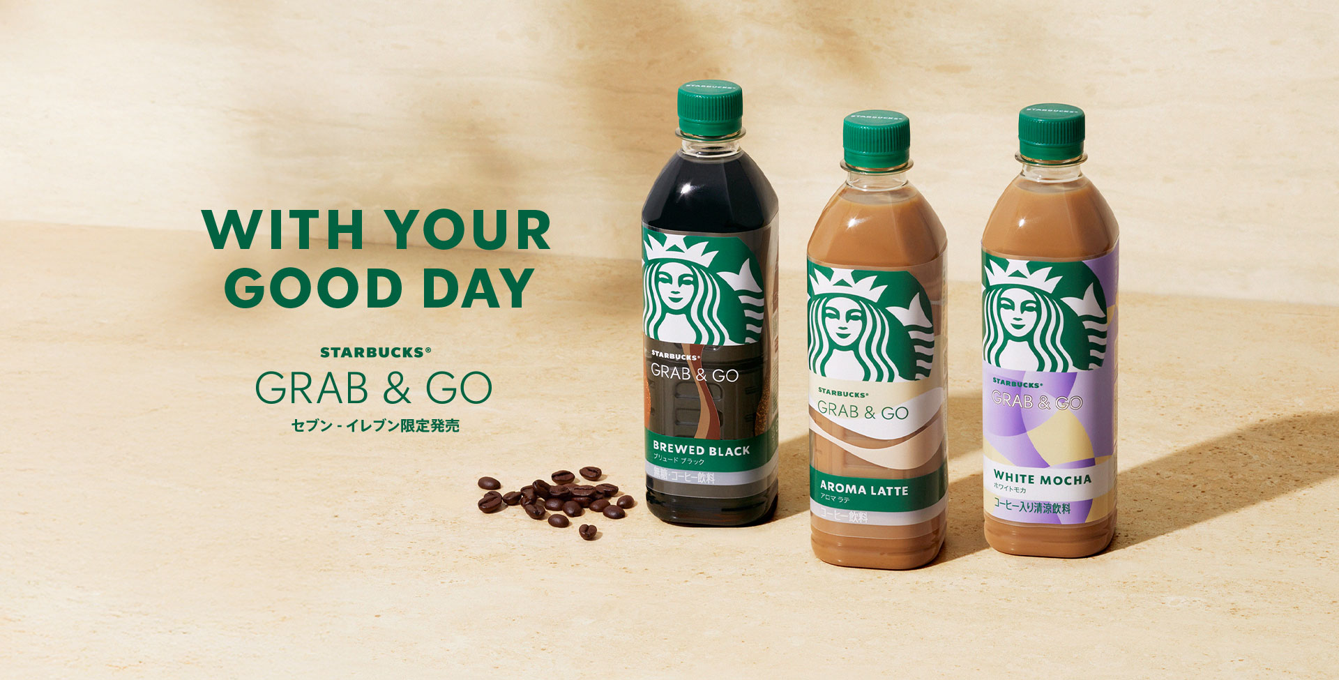 STARBUCKS&reg; GRAB&GO セブン‐イレブン限定販売