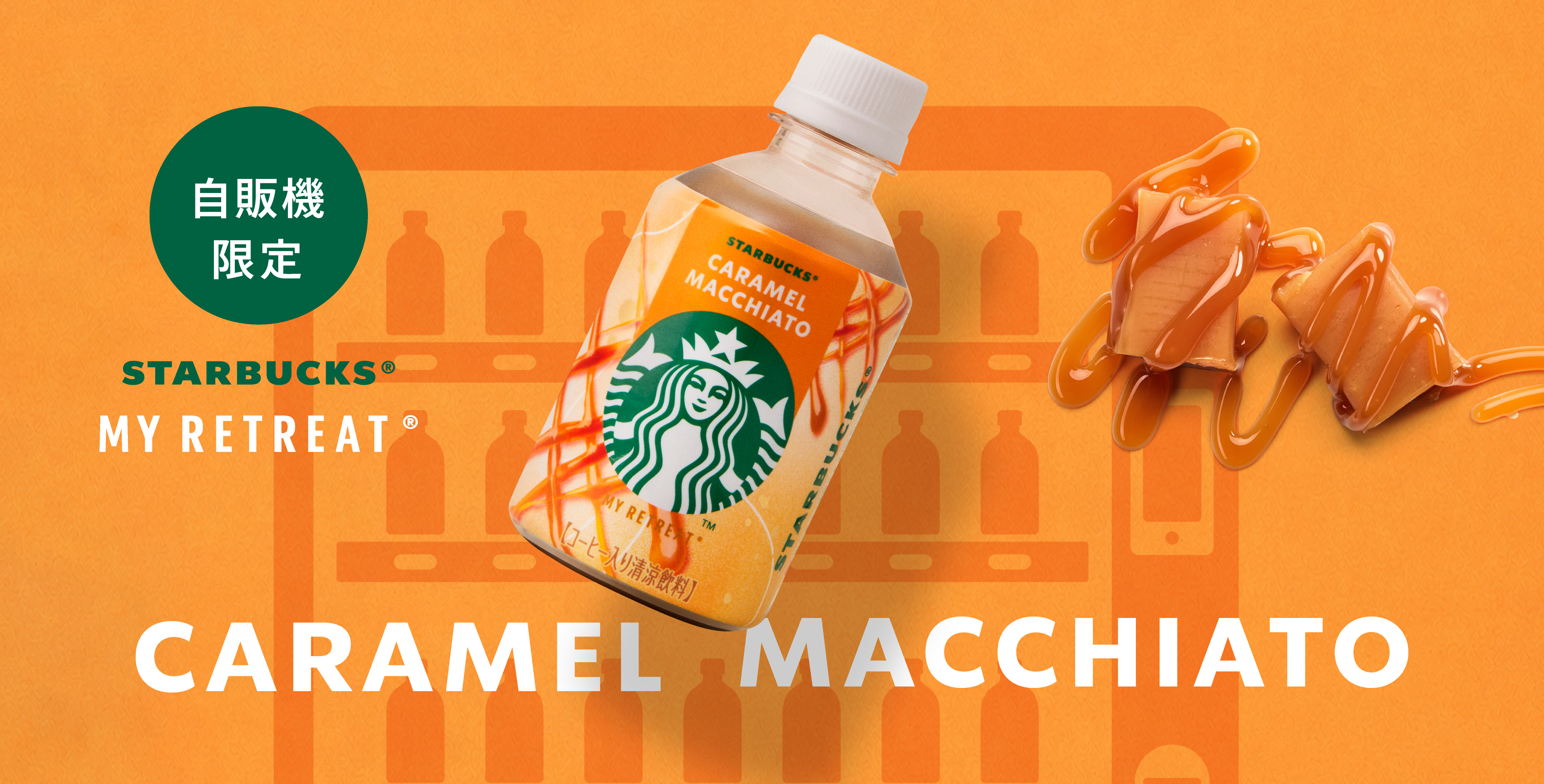 STARBUCKS&reg; MY RETREAT&trade;