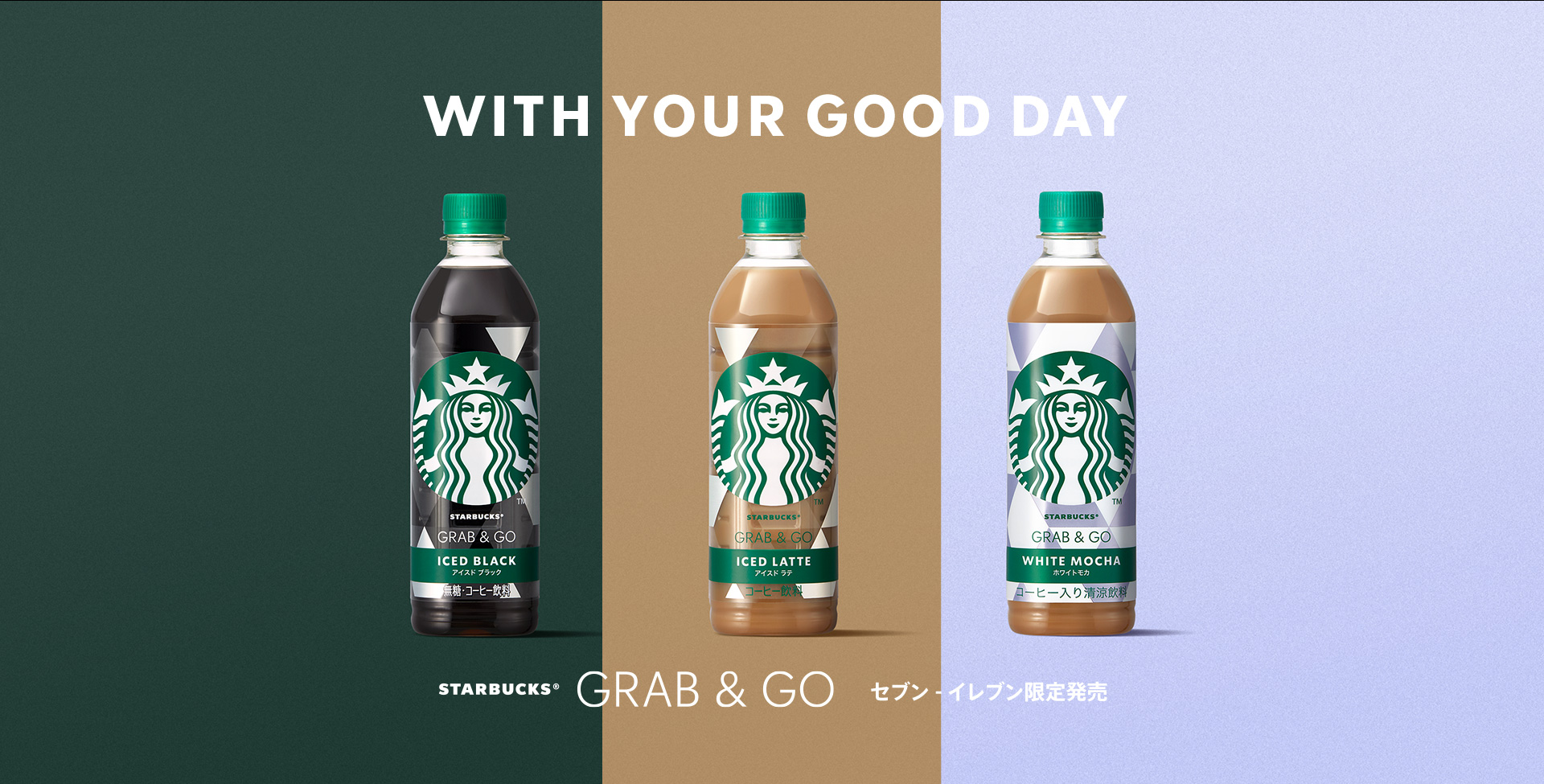 STARBUCKS® GRAB&GO セブン‐イレブン限定販売