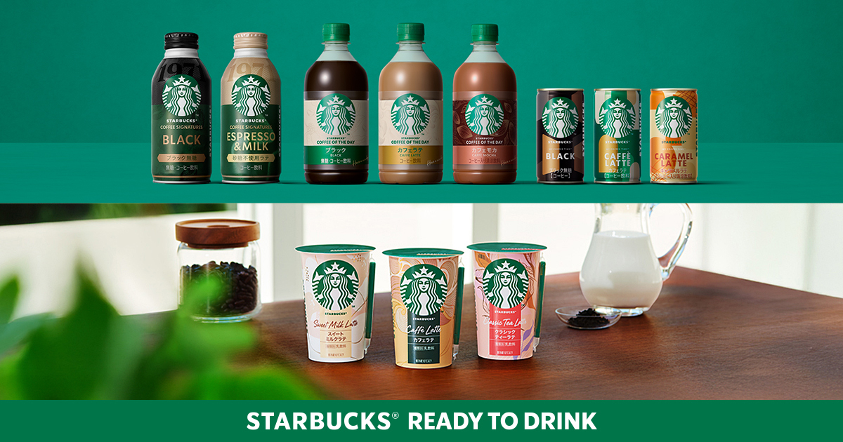 スターバックス® READY TO DRINK